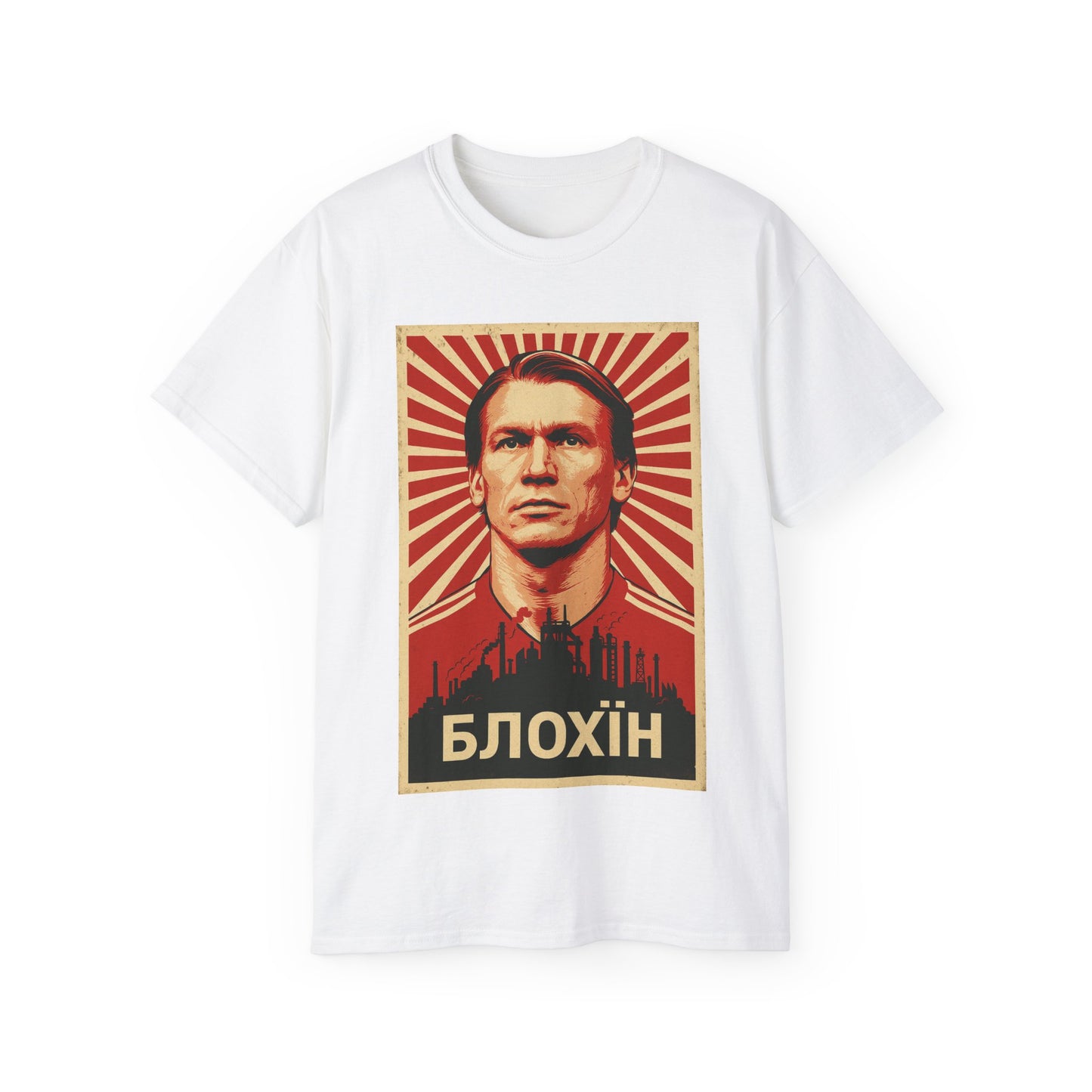 Oleg Blokhin Propaganda T-Shirt - USSR (Soviet Union)