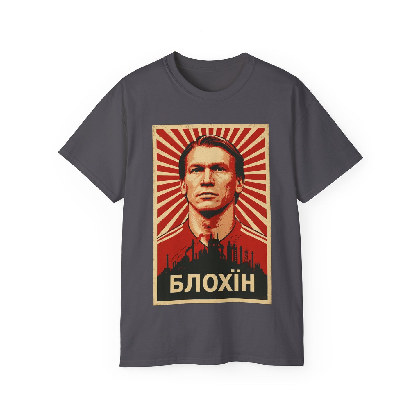 Oleg Blokhin Propaganda T-Shirt - USSR (Soviet Union)