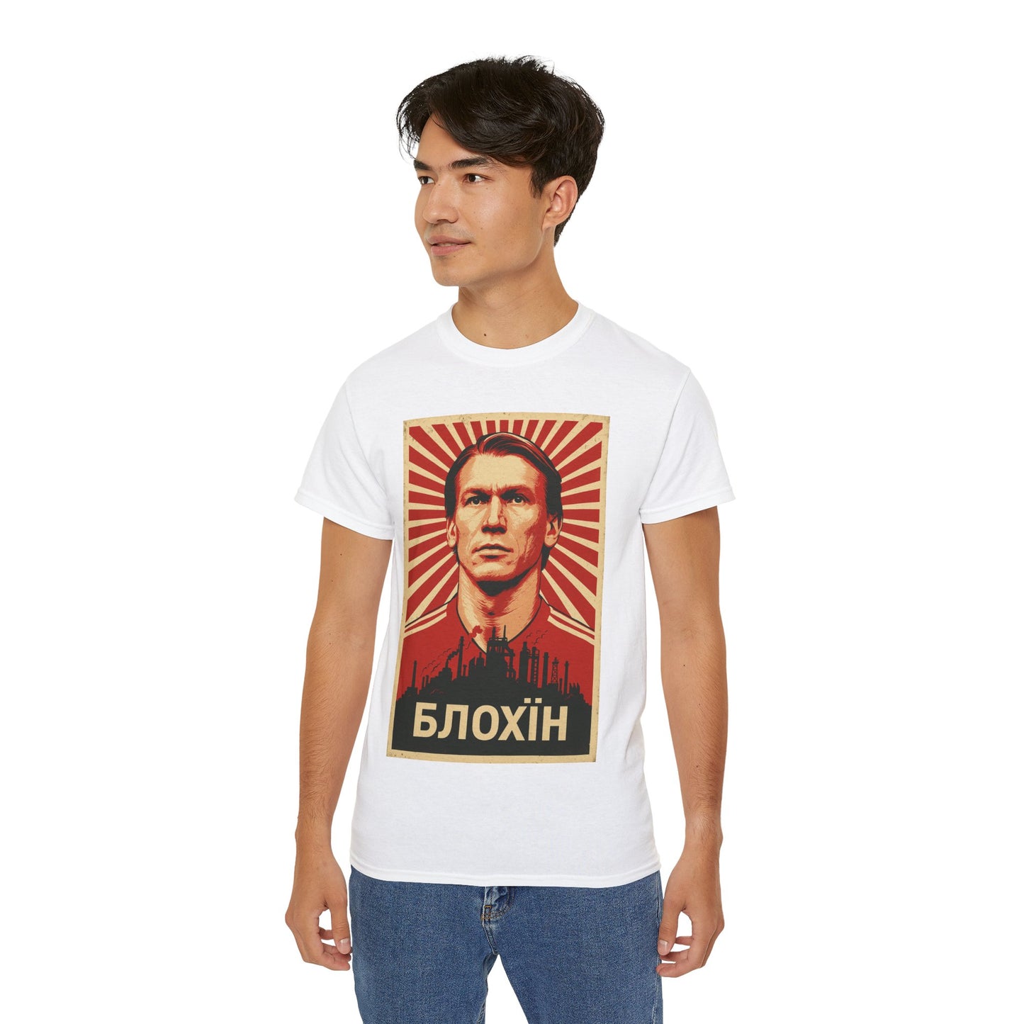 Oleg Blokhin Propaganda T-Shirt - USSR (Soviet Union)