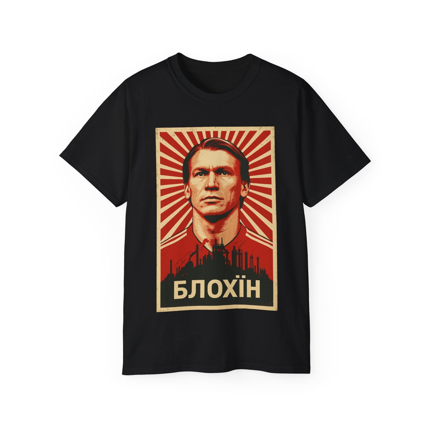 Oleg Blokhin Propaganda T-Shirt - USSR (Soviet Union)